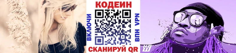 Codein Purple Drank Кремёнки
