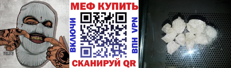 МЯУ-МЯУ кристаллы  как найти закладки  Кремёнки 